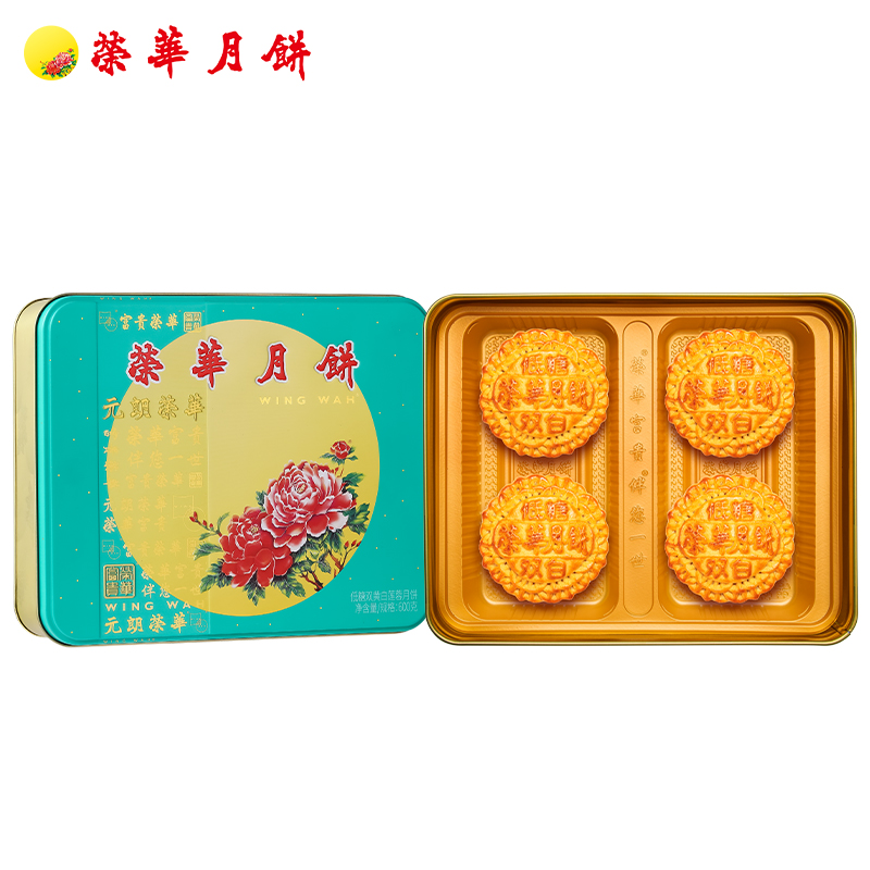 香港荣华月饼低糖双黄白莲蓉月饼
